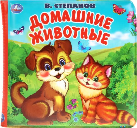 Zwierzęta domowe
