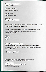 Projektowanie. Historia, koncepcje, konflikty