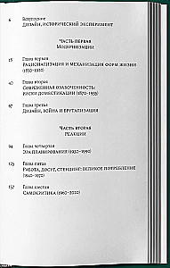 Projektowanie. Historia, koncepcje, konflikty