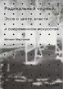 Radikalna czerń. Esej o kolorze, władzy i sztuce współczesnej