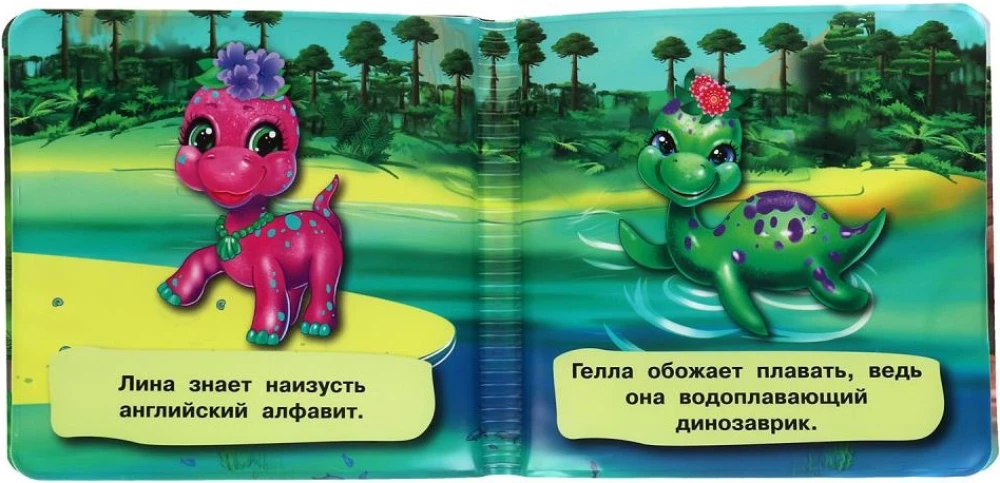 Dino-Rüben. Lustige Freunde