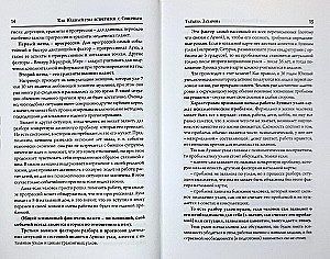 How the South Node Met the North Node