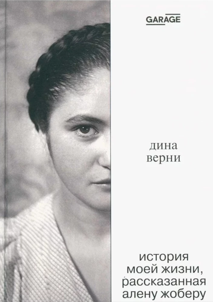 Mano gyvenimo istorija