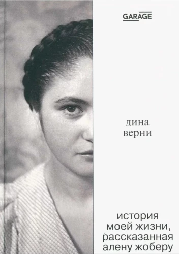 Mano gyvenimo istorija