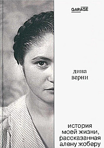 Mano gyvenimo istorija