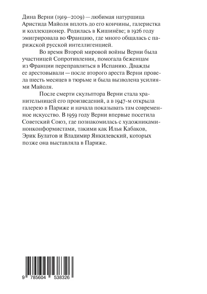 Mano gyvenimo istorija