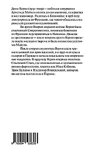 Mano gyvenimo istorija