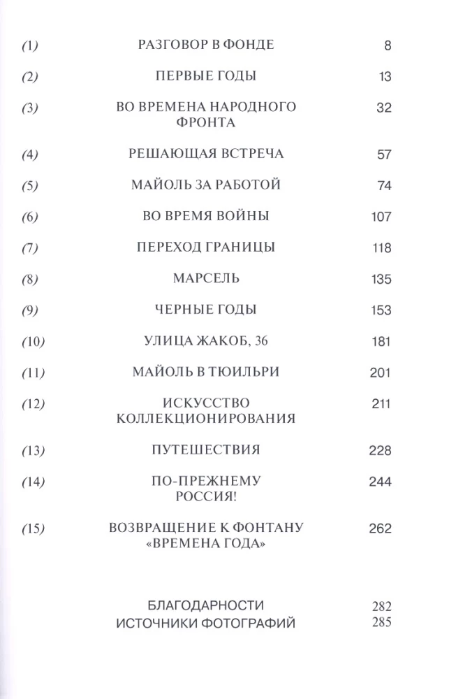 Mano gyvenimo istorija