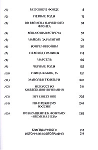 Mano gyvenimo istorija