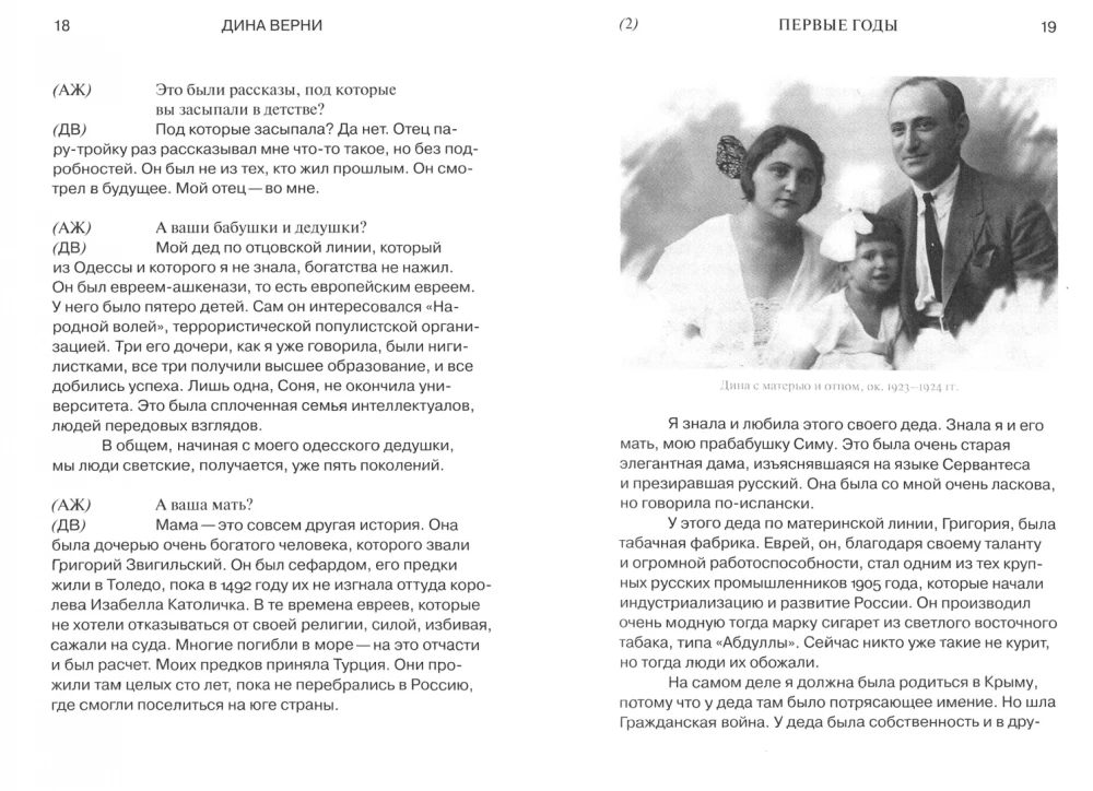 Mano gyvenimo istorija