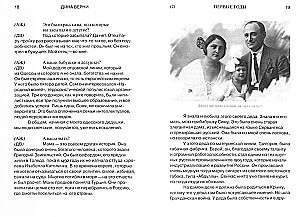 Mano gyvenimo istorija