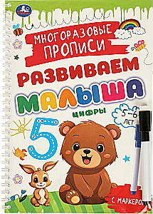 Reusable Tracing Worksheets with Marker - Numbers, for Kids Aged 5-6