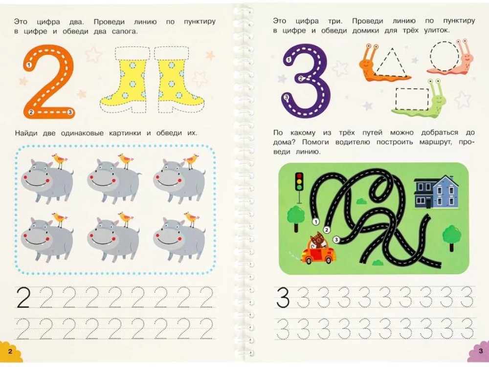 Reusable Tracing Worksheets with Marker - Numbers, for Kids Aged 5-6