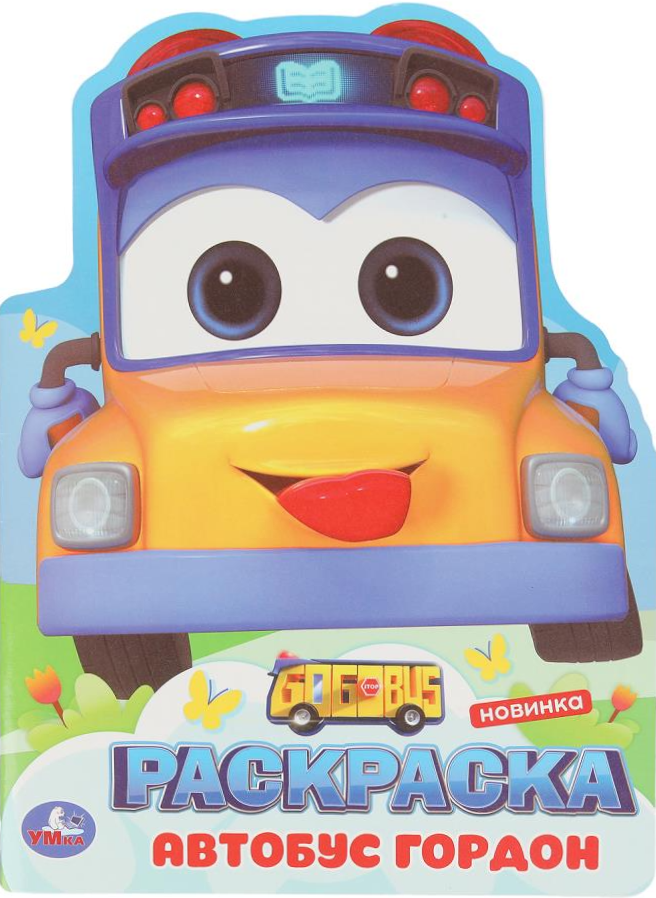 Schulbus Gordon