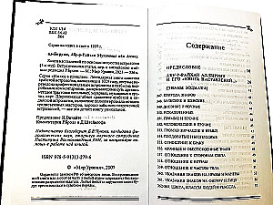 Juhendite raamat astroloogia kunsti aluste kohta