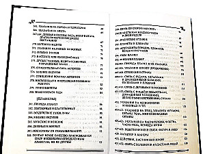 Juhendite raamat astroloogia kunsti aluste kohta