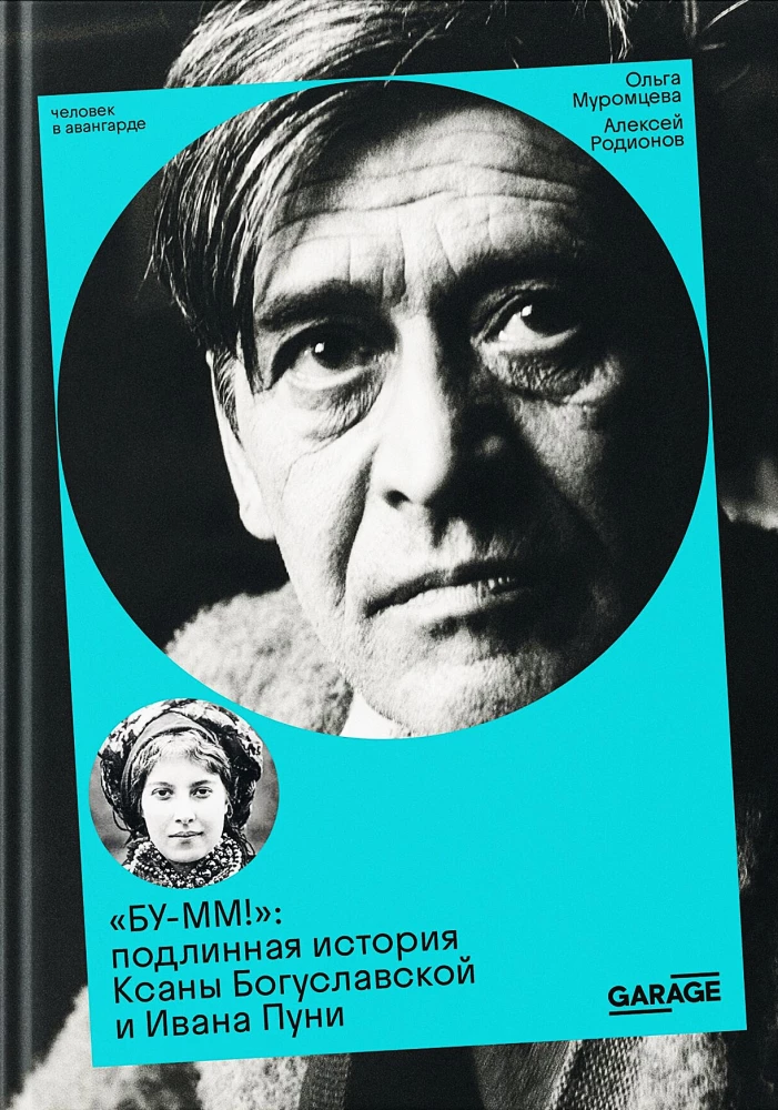 BU-MM! Tikra Ksanos Boguslavskajos ir Ivano Punio istorija