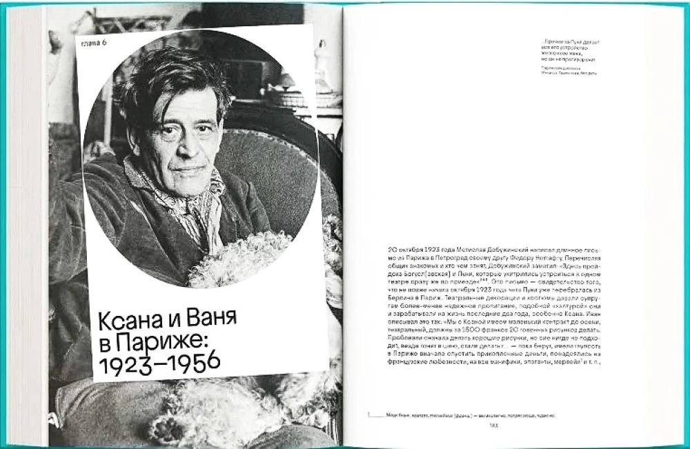 BU-MM! Tikra Ksanos Boguslavskajos ir Ivano Punio istorija