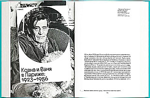 BU-MM! Tikra Ksanos Boguslavskajos ir Ivano Punio istorija