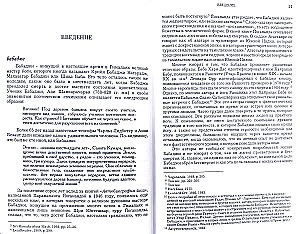 Babaji ja kriya jooga 18 siddha traditsioon