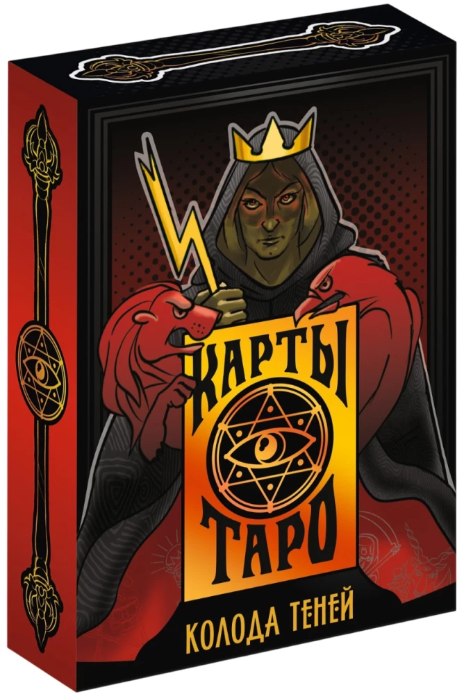 Карты Таро - Колода теней