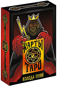 Карты Таро - Колода теней