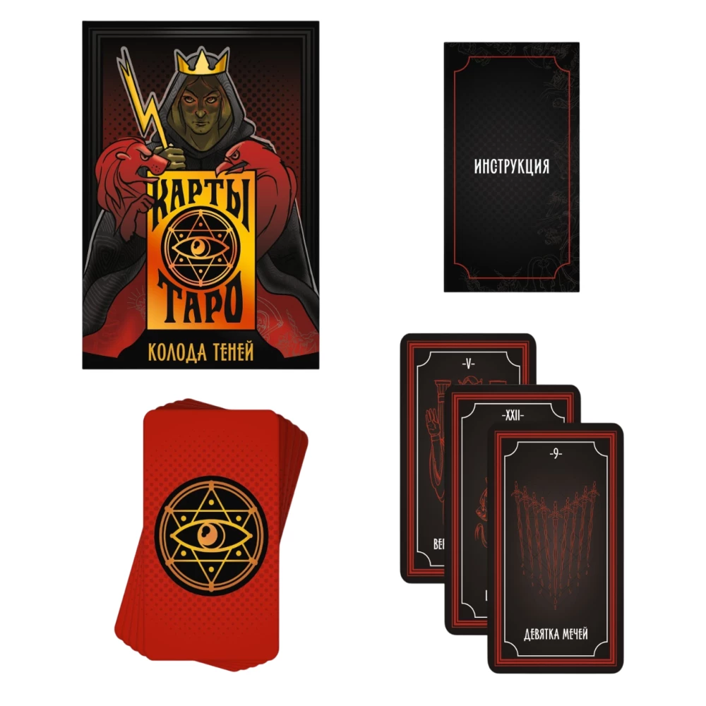 Карты Таро - Колода теней