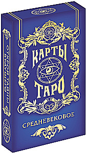 Tarot Cards - Medieval