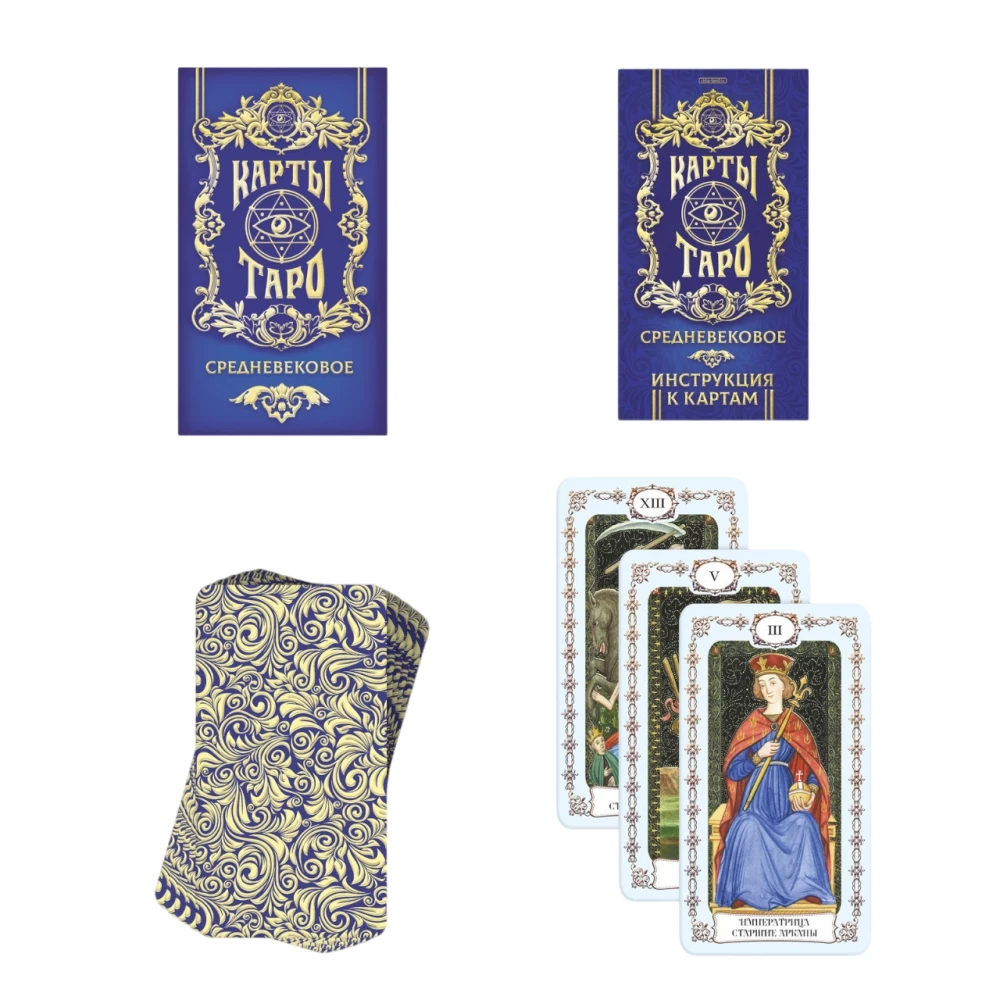 Tarot Cards - Medieval