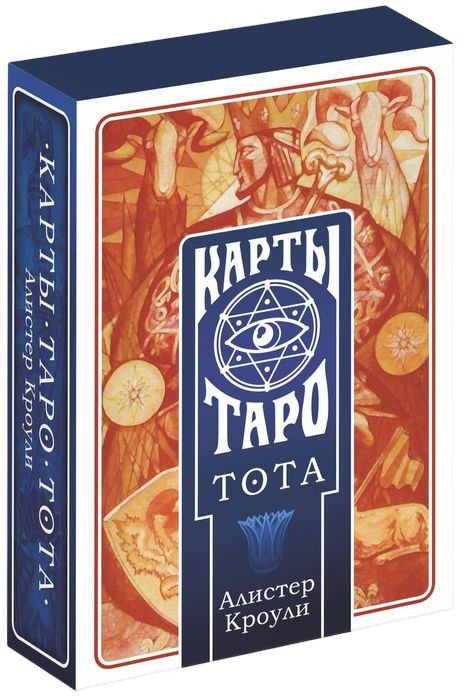 Karty Tarota - TOTA. Aleister Crowley