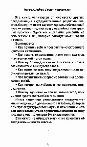 Sekret, którego nie ma. Siedem kroków do szczęścia, bogactwa i harmonii