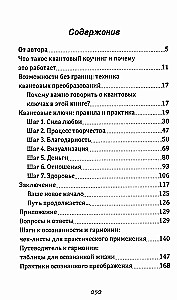 Sekret, którego nie ma. Siedem kroków do szczęścia, bogactwa i harmonii