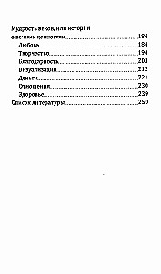 Sekret, którego nie ma. Siedem kroków do szczęścia, bogactwa i harmonii