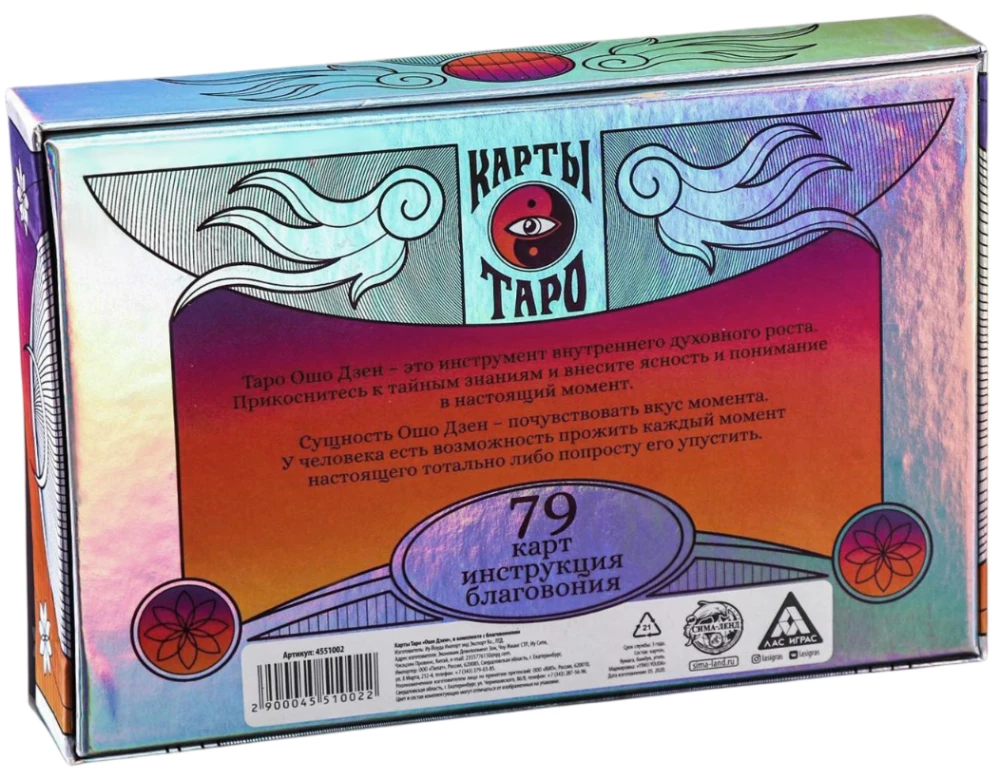 Tarot - Osho Zen, complete with incense