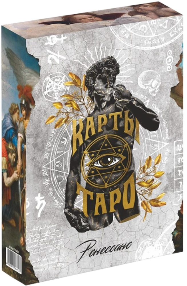 Tarot Cards - Renaissance