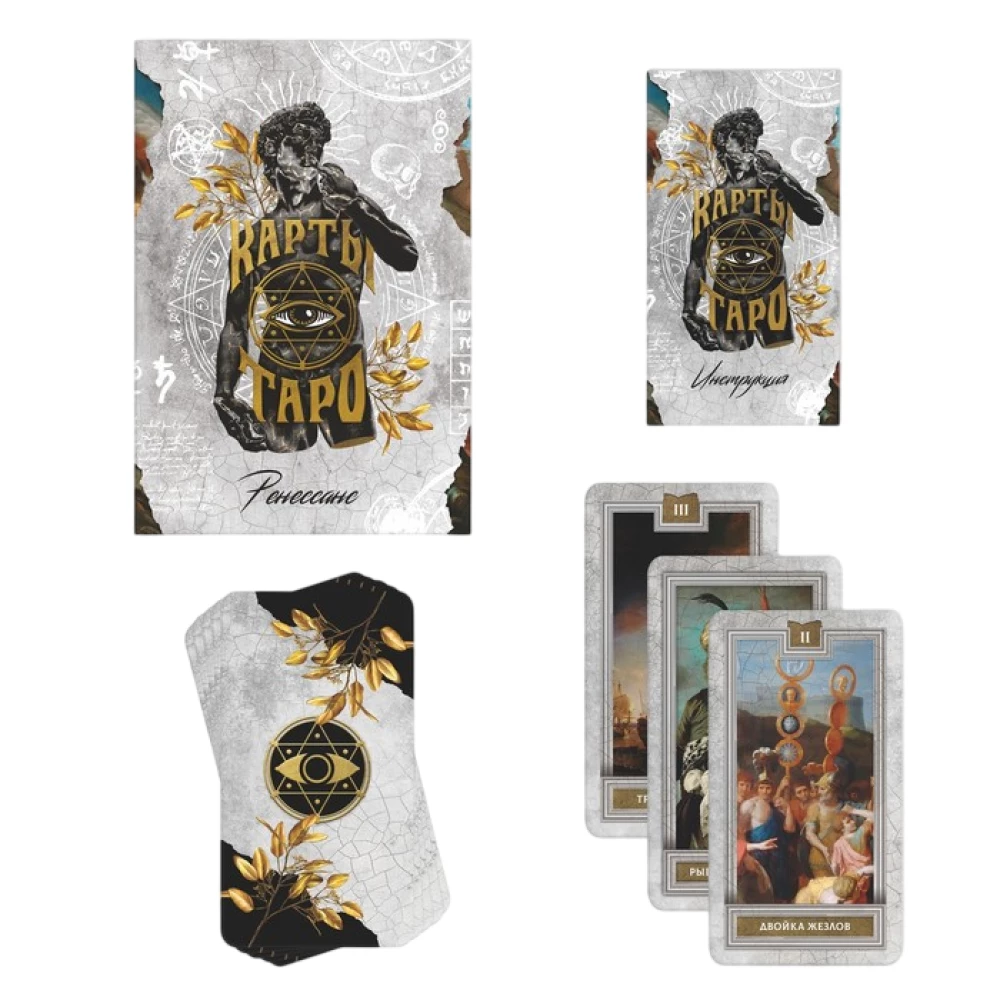 Tarot Cards - Renaissance