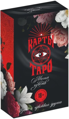 Tarokaardid - Tunnete maagia