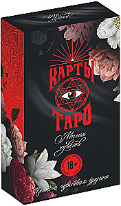 Tarot Cards - The Magic of Feelings