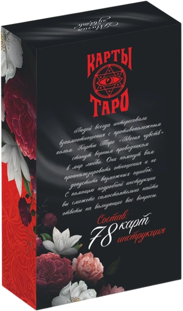 Tarot Cards - The Magic of Feelings