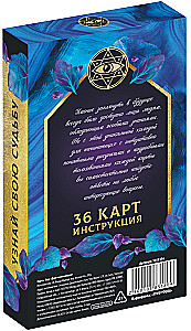 Карты Таро - Для начинающих