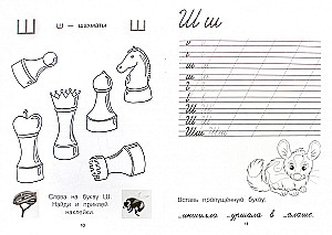 Counting and Writing. Learning and Writing Letters from F to YA