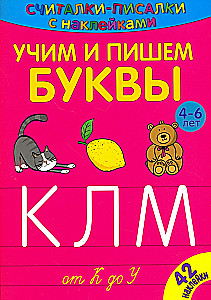 Counting-Writing. Teaching and Writing Letters from K to U