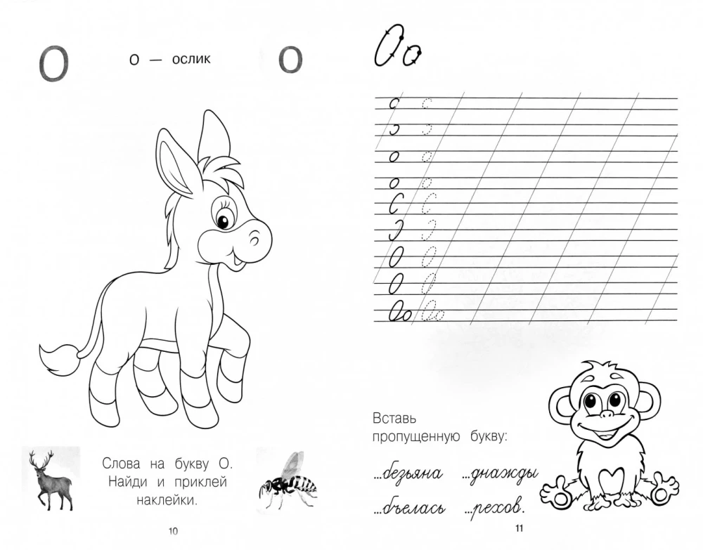 Counting-Writing. Teaching and Writing Letters from K to U