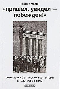 Nācām, redzējām - uzvarēts!