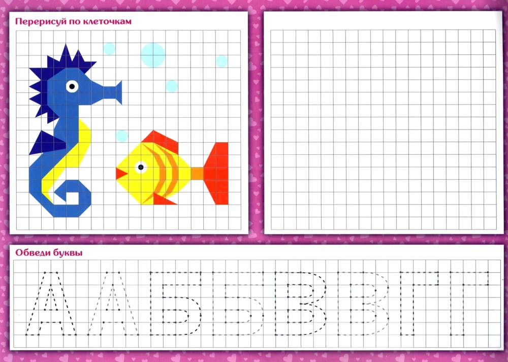 Reusable Writing Sheets. With Pictures for Girls