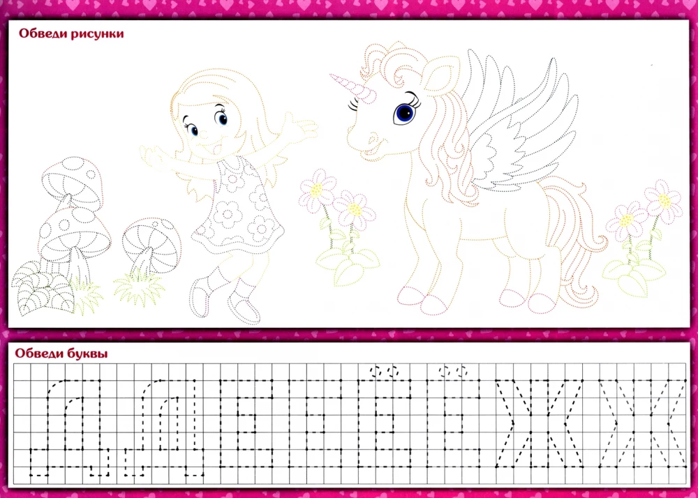 Reusable Writing Sheets. With Pictures for Girls