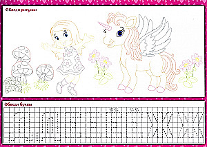 Reusable Writing Sheets. With Pictures for Girls