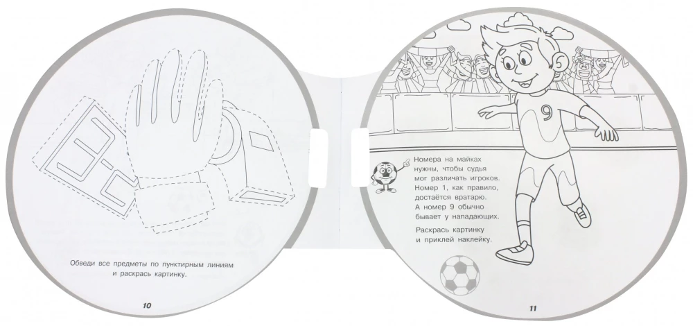 Jalgpall. Toeta meie omad
