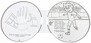 Jalgpall. Toeta meie omad