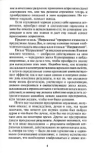 Prognozinė astrologija. Astrologo vadovas. Kryptys, kaip jas apskaičiuoti ir interpretuoti. Knyga 4
